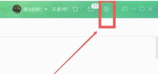 点击网易云音乐设置图标界面