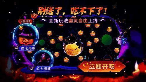 《球球大作战》幽灵自由玩法宣传图