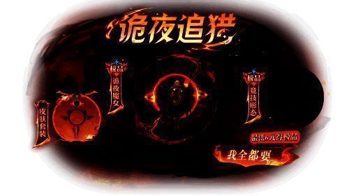 《球球大作战》诡夜魔女宣传图