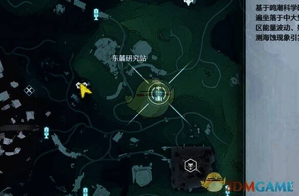 东麓研究站下方锚点画面