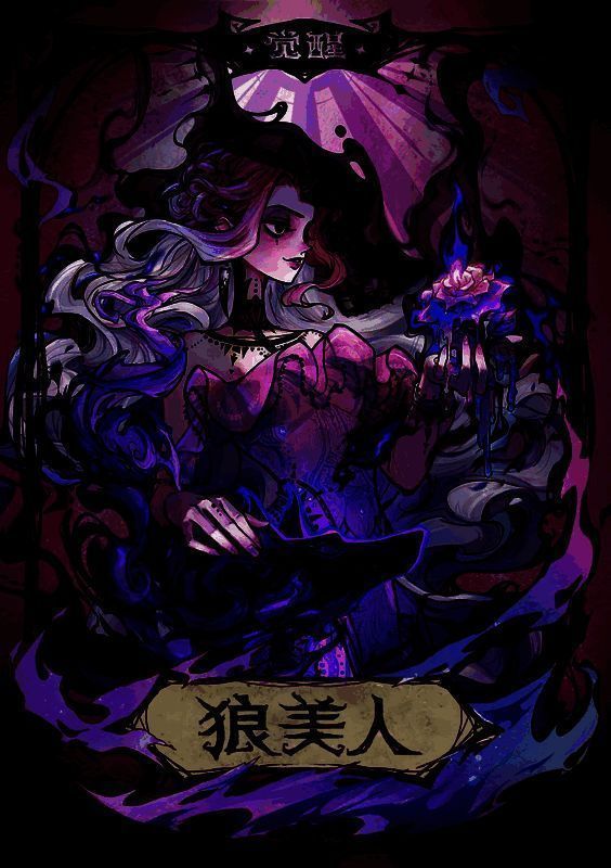 觉醒狼美人技能介绍图