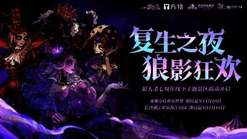 线下狂欢活动宣传图