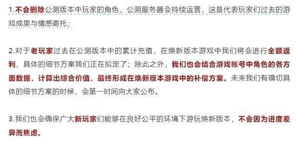 《射雕》游戏相关画面4