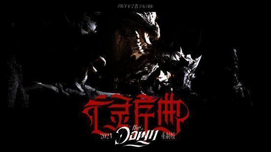 《潮汐守望者》相关宣传图2