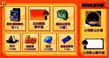 心悦俱乐部预约活动展示图