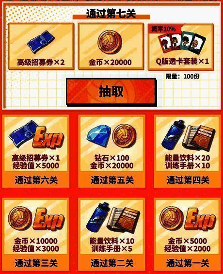 定档奖励活动展示图