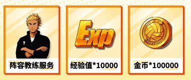 俱乐部专属下载礼活动展示图