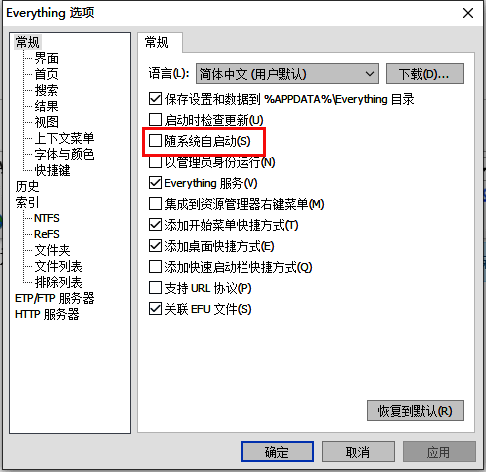 找到随系统自启动配图