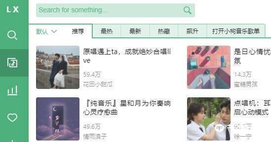 点击左侧栏第二个选项界面图