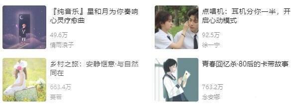 选择想听歌单的界面图