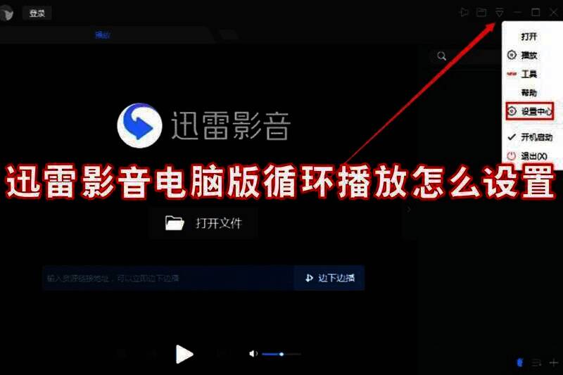 迅雷影音相关图片