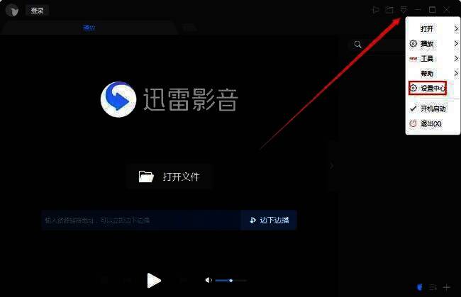 点击设置中心的界面图片