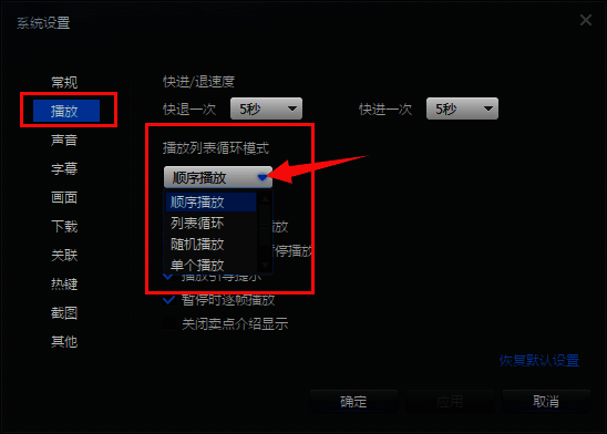 设置循环播放的界面图片
