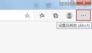 点击Edge浏览器右上角三个点按钮