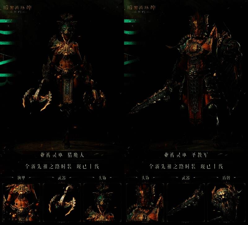 穿着业祷灵巫时装的角色