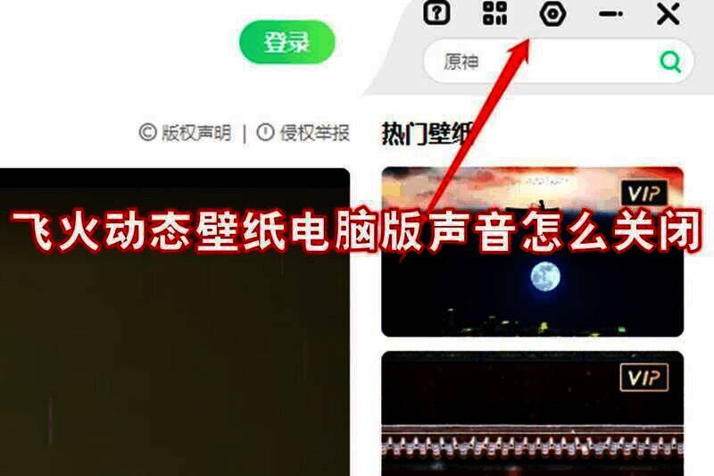 飞火动态壁纸相关展示图片