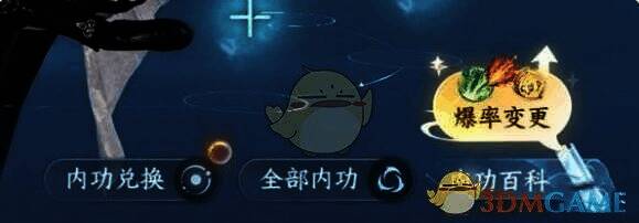 逆水寒手游内功养成优化相关配图