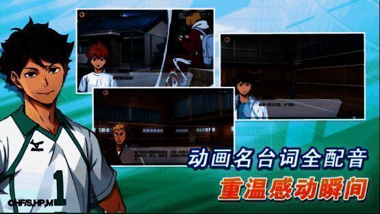 《排球少年:新的征程》角色立绘宣传图