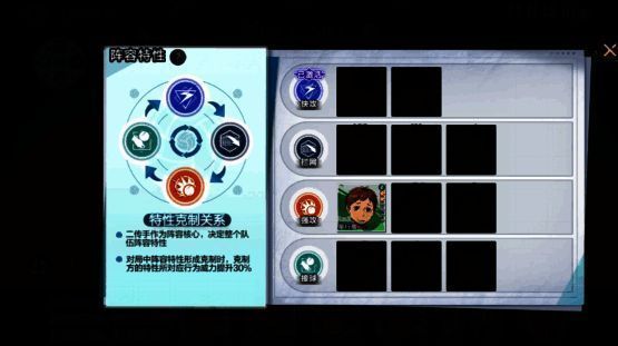 《排球少年:新的征程》对局准备画面宣传图