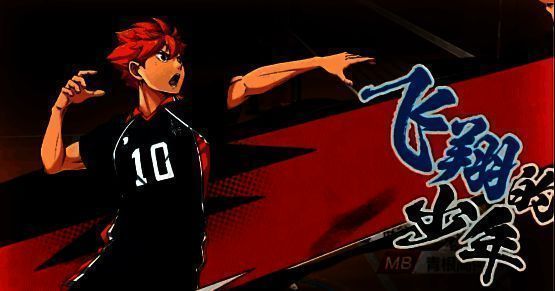 《排球少年:新的征程》必杀技展示宣传图