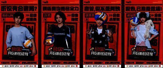 《排球少年:新的征程》合宿体验员宣传图