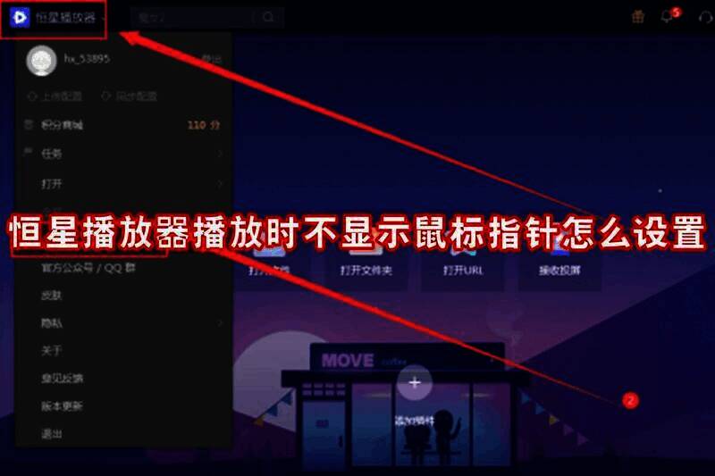 恒星播放器相关图片1