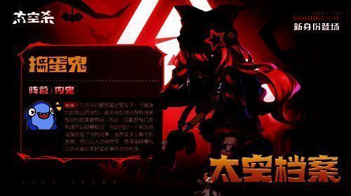 《太空杀》万圣节活动相关场景图2