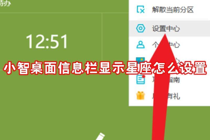 小智桌面信息栏相关展示图片
