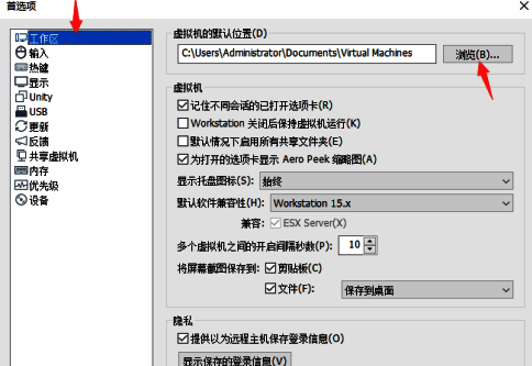点击工作区和浏览按钮界面图