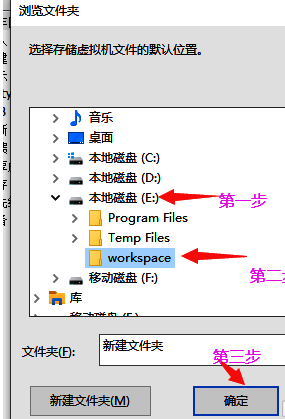 选择存放路径界面图