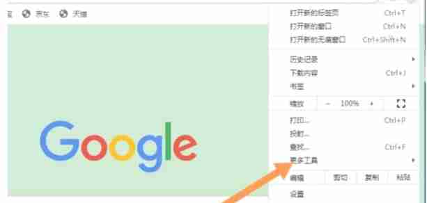 谷歌浏览器设置页面中隐私和安全选项位置