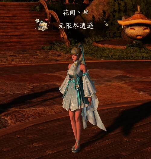 无限尽逍遥称号及外观展示图