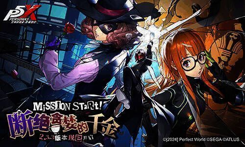 美少女怪盗活动相关宣传图