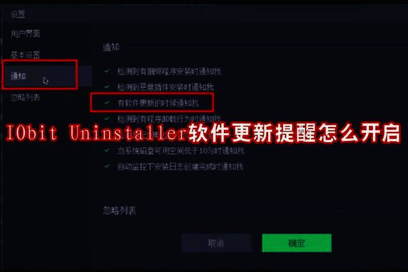 IObit Uninstaller相关界面图片1