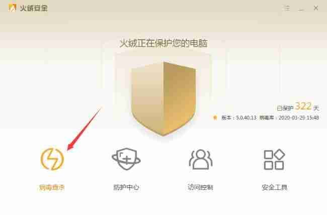 点击病毒查杀选项界面图片