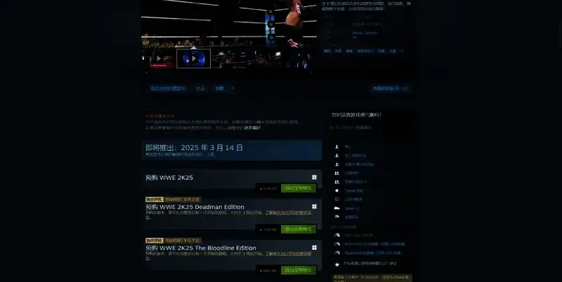 《WWE 2K25》相关图片2