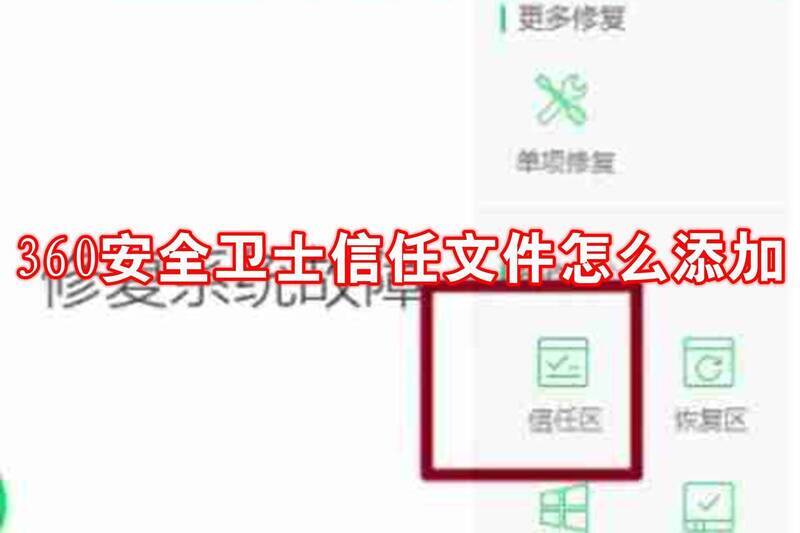 360安全卫士相关图片