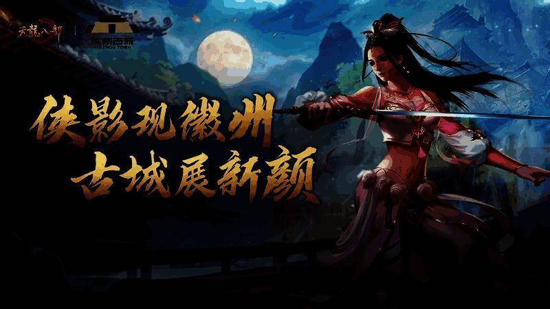 徽州古城美丽景色