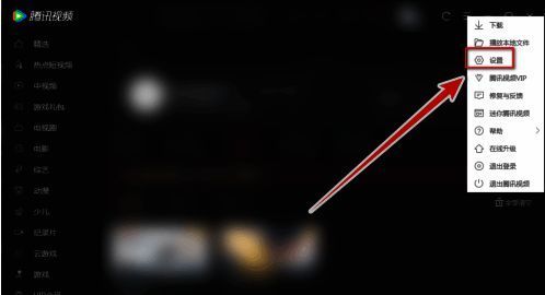 点击设置选项界面