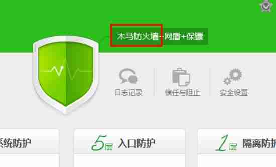 点击木马 - 防火墙配图