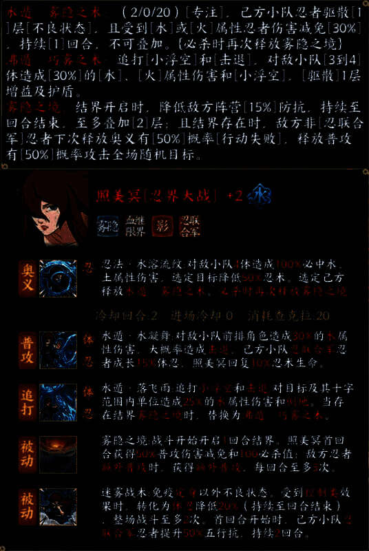 照美冥技能介绍图片