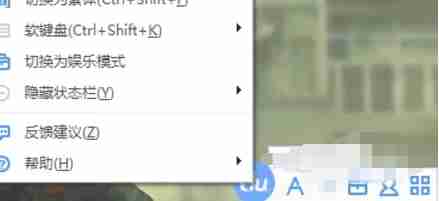 电脑屏幕右下角状态栏百度输入法图标