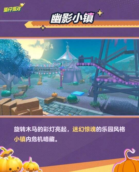 幽影小镇地图画面