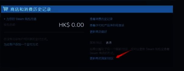 账户明细页面更改地区选项