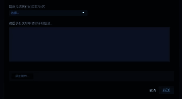 系统要求提供额外信息的页面