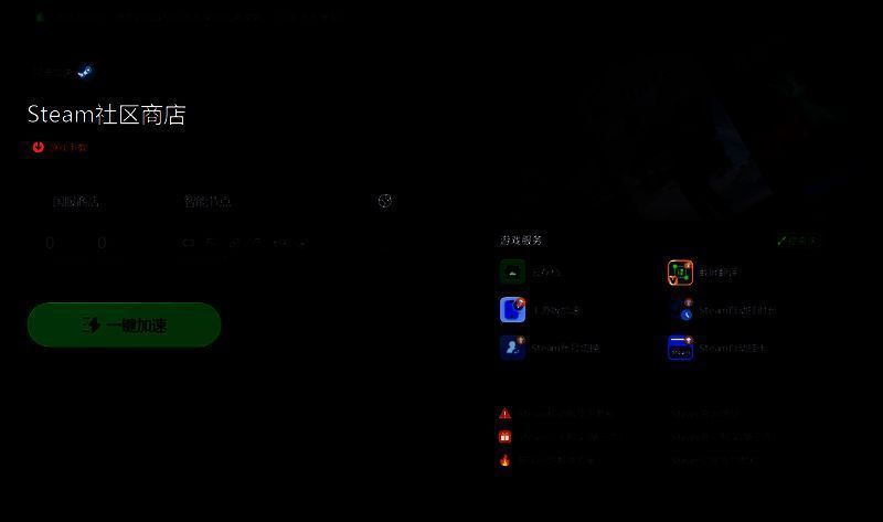 使用加速工具的相关页面