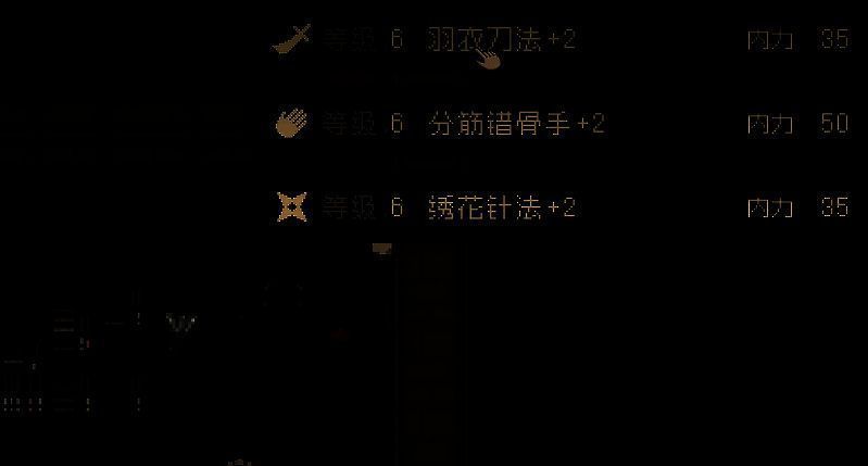 关键剧情选择界面图片