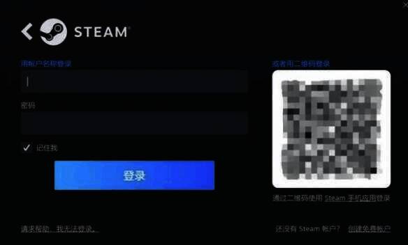 Steam登录页面