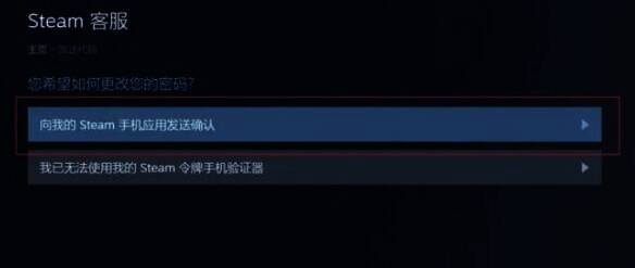 Steam手机令牌验证页面