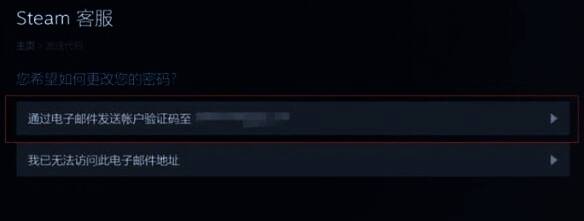 Steam发送验证码及验证页面